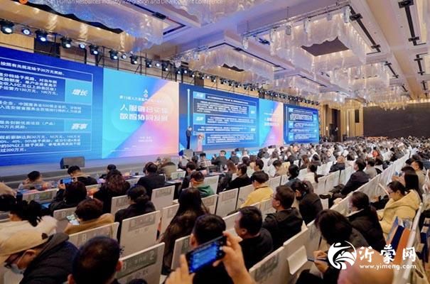 我市组织市人力资源协会部分会员单位参加第十五届人力资源产业融合发展大会