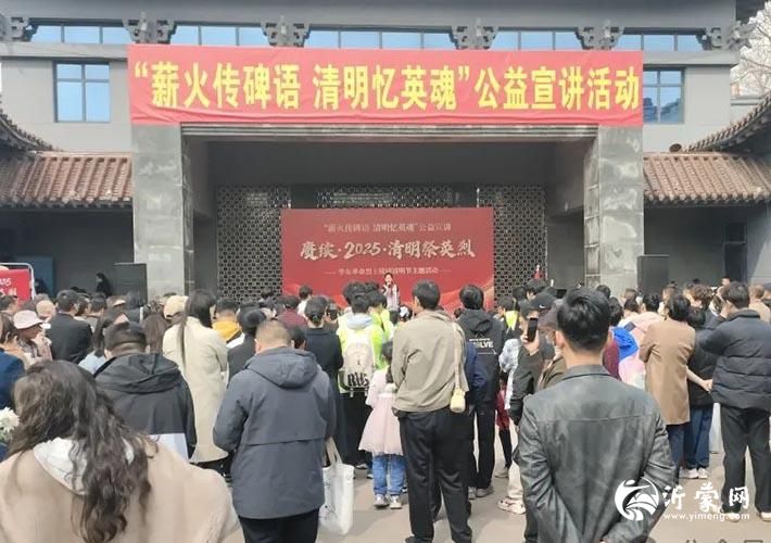 清明祭英烈  精神永传承