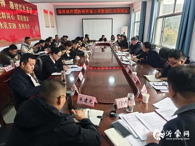 汤河镇开展路域环境专项整治行动推进会