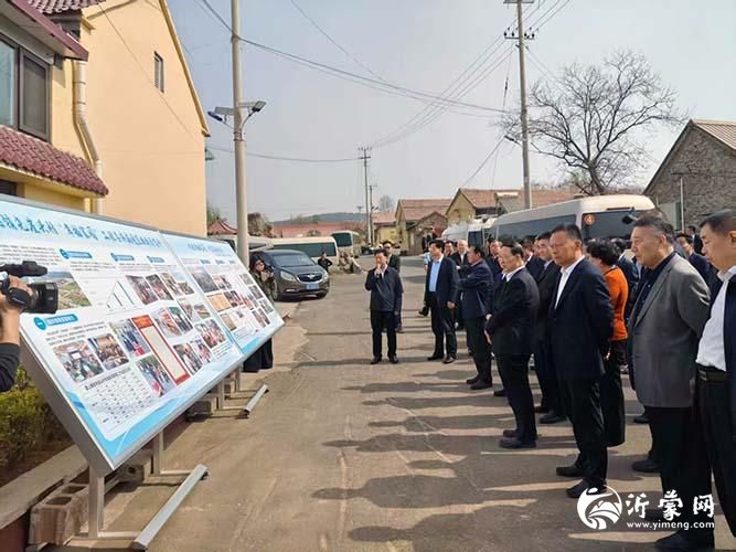 临沂市“幸福家园”工程现场推进会议在沂水县召开