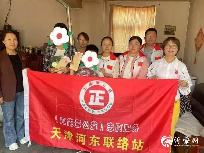 跨越山海献爱  托举沂蒙未来