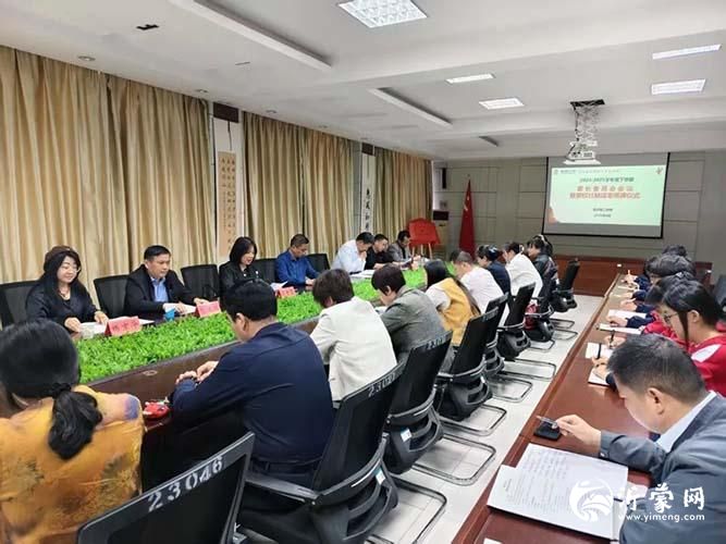 临沭二中召开家长委员会会议暨家校社联谊室揭牌仪式