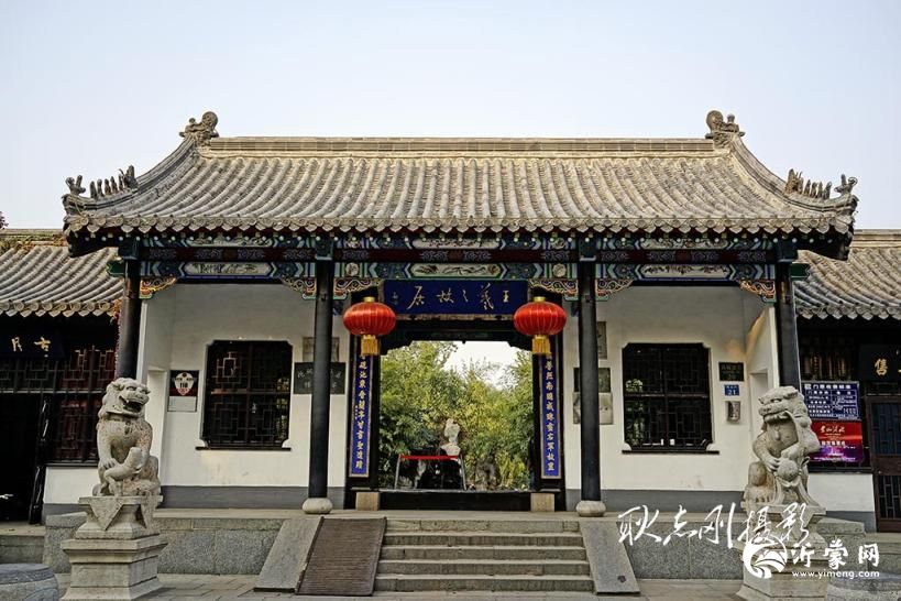 走进临沂王羲之故居，探寻书圣遗风