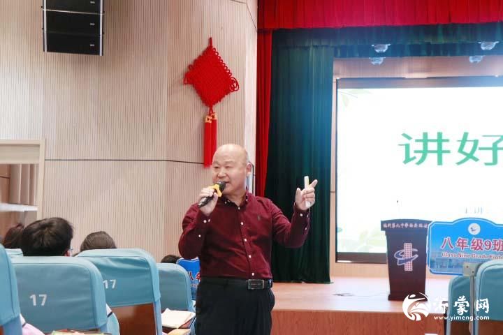临沂第九中学西安路校区举行写作专题报告会