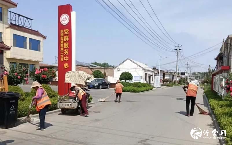 临沂高新区罗西街道开展“迎五一”环境整治专项行动