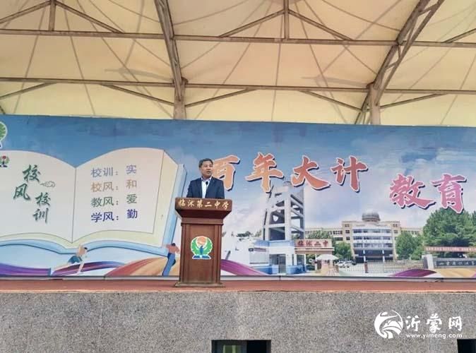 临沭第二中学举行 “生命教育 护航成长”心理健康宣传教育月启动仪式
