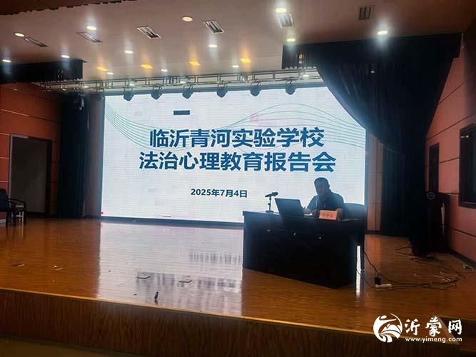 2法治副校长做报告特写p.jpg