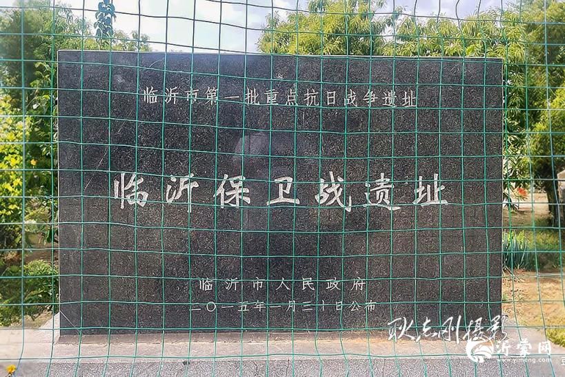 咏临沂抗战