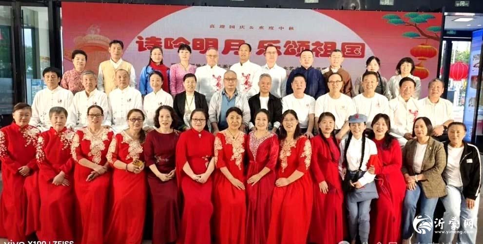 河东诗协“诗吟明月·乐颂祖国”喜迎国庆联谊会举办