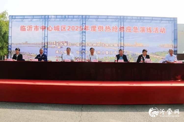 市住建局组织开展2025年中心城区供热抢修应急演练活动