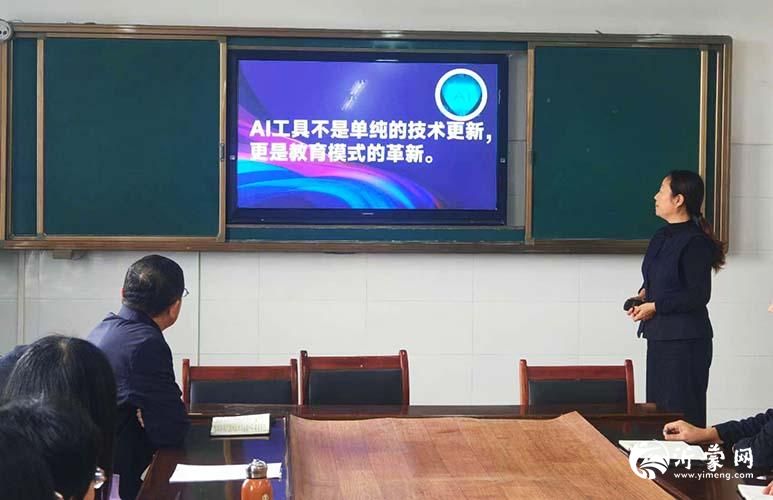 沂水县四十里二中举办数字赋能教育培训会