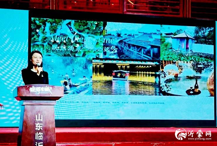 汤泉区参加2025知名文旅企业家山东行暨临沂市文旅产业推介活动