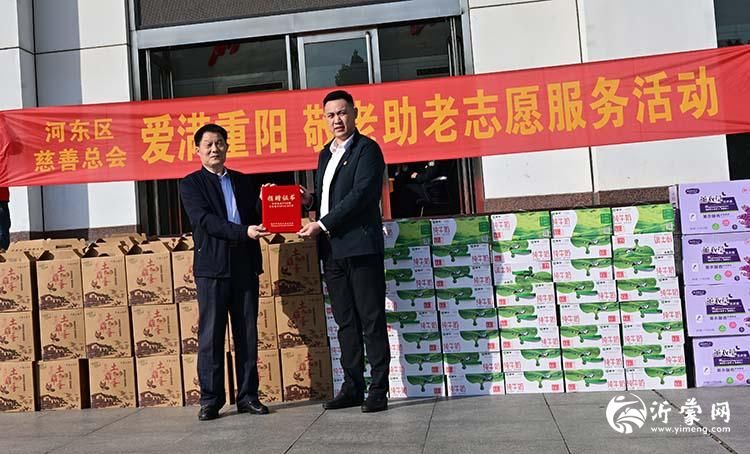 河东区慈善总会开展“爱满重阳 敬老助老”志愿服务活动