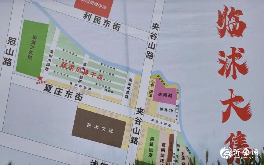 临沭曹洼大集持续爆火