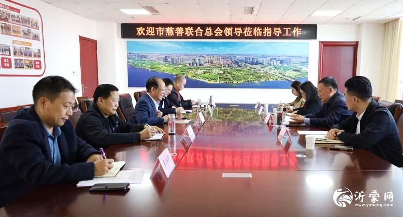 临沂市慈善联合总会调研组赴河东区慈善总会开展慈善工作调研座谈