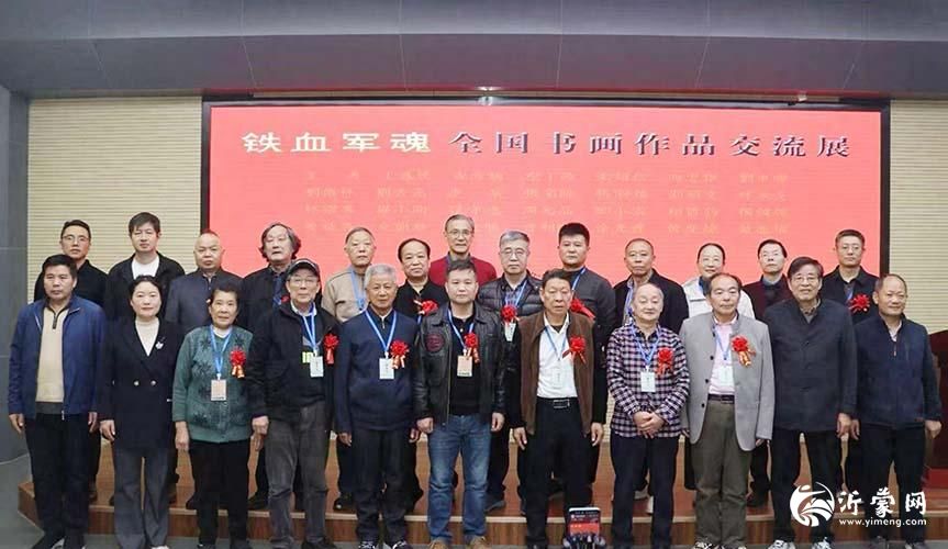 “铁血军魂·全国书画作品交流展”在河东区举行