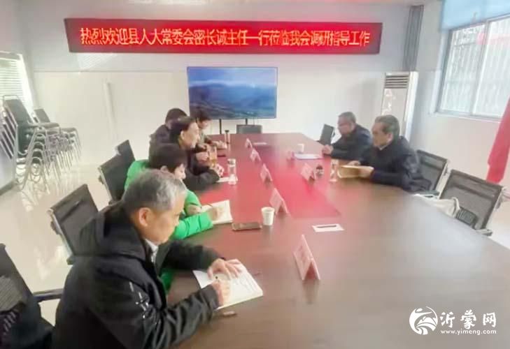 蒙阴县人大常委会主任密长诚一行到县慈善联合总会调研