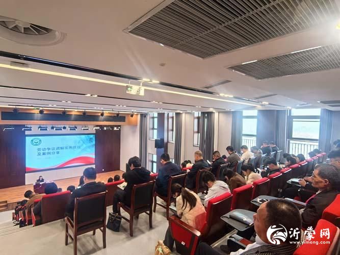 市仲裁院举办全市劳动人事争议调解员培训班