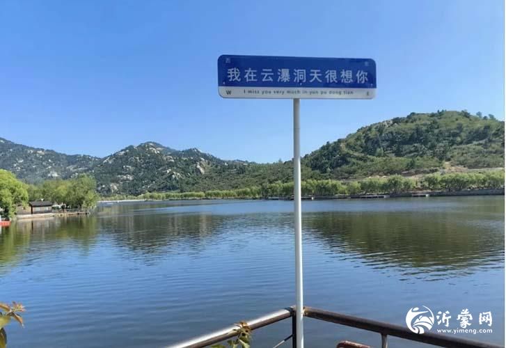 云瀑洞天游记