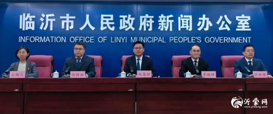 八大维度绘就高质量发展新图景 临沂市“十四五”经济社会发展成就斐然