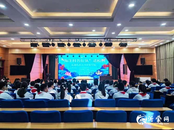 海洋科普舰队“驶入”校园 深蓝梦想在“青河”启航