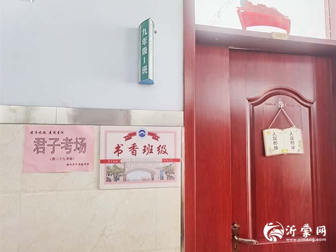 临沂青河实验学校探索德育评价新路径