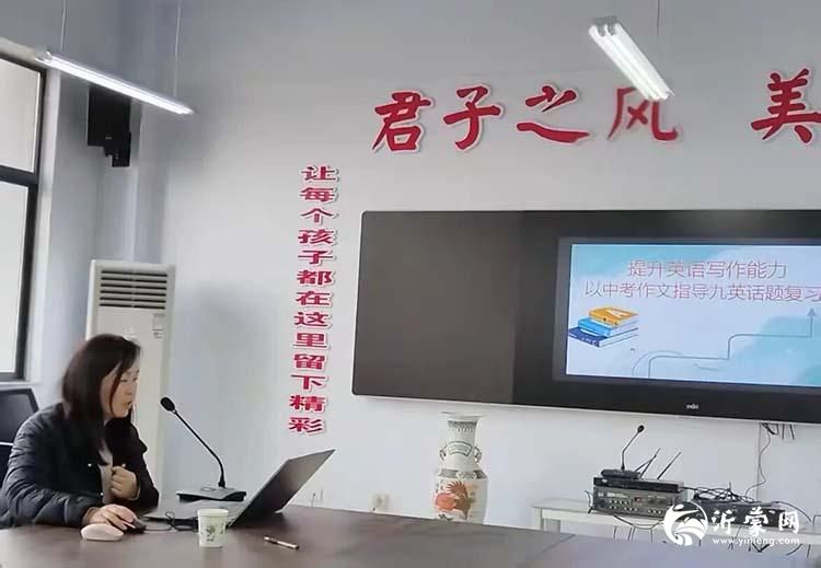 临沂青河实验学校初中部开展英语校本培训暨期初集备活动