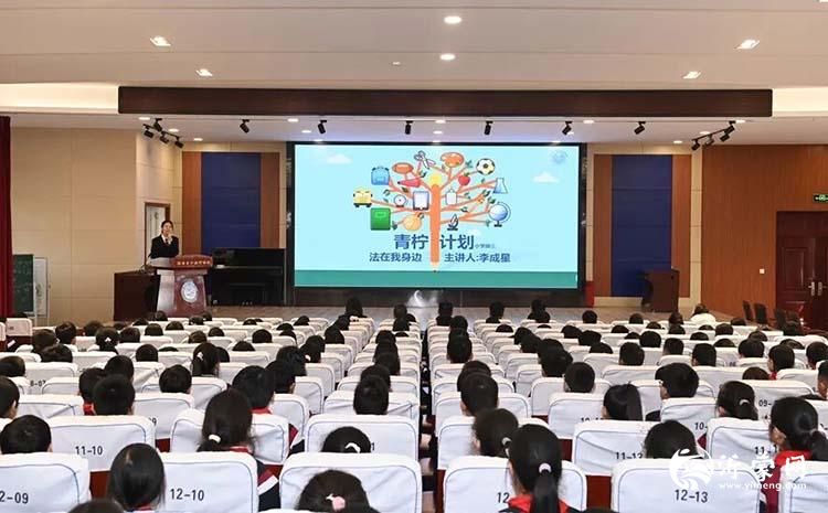 春风送暖启新程 法治护航伴成长