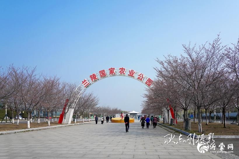 春游兰陵国家农业公园