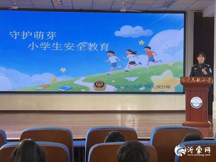 春启新学期 法治进校园