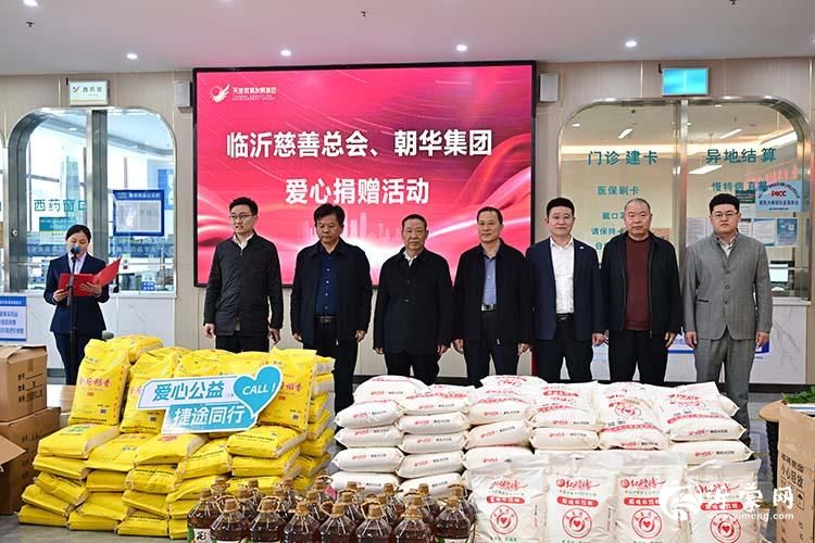 临沂市慈善总会联合临沂朝华集团赴天使国际特教学校开展爱心捐赠活动