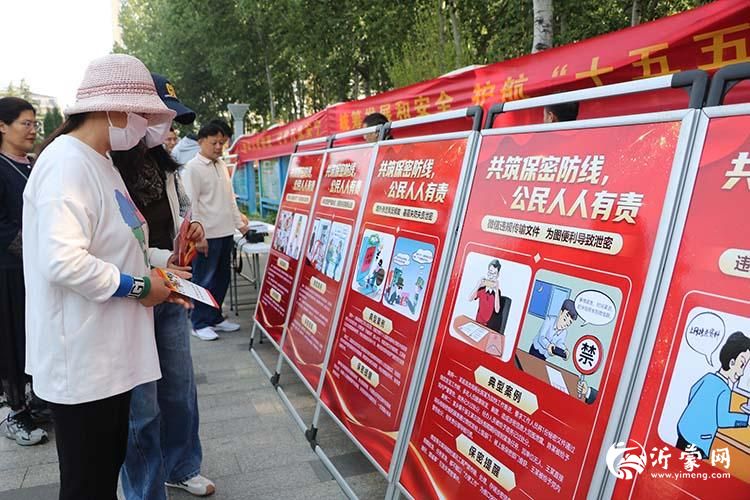 罗庄区2026年全民国家安全教育主题宣传周活动启动