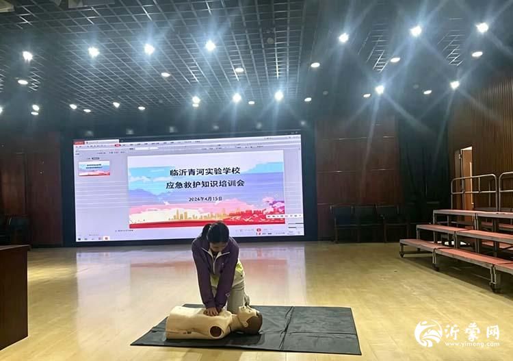 守护生命 “救”在身边