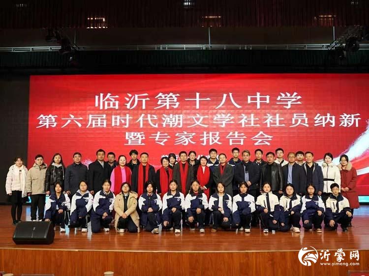 临沂十八中学子世界华人学生作文大赛创佳绩