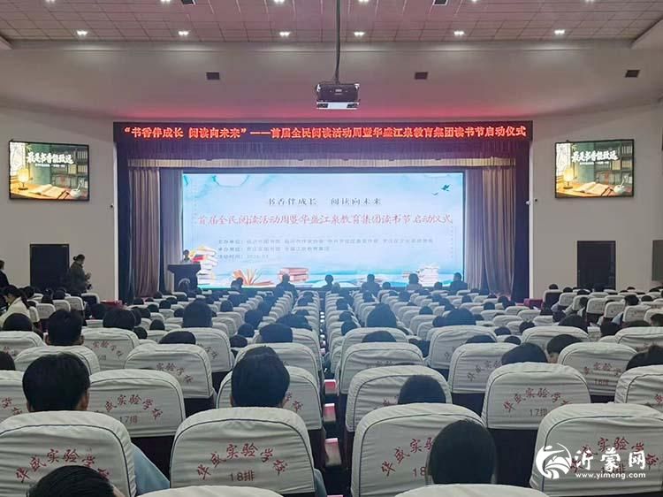 “书香伴成长 阅读向未来”