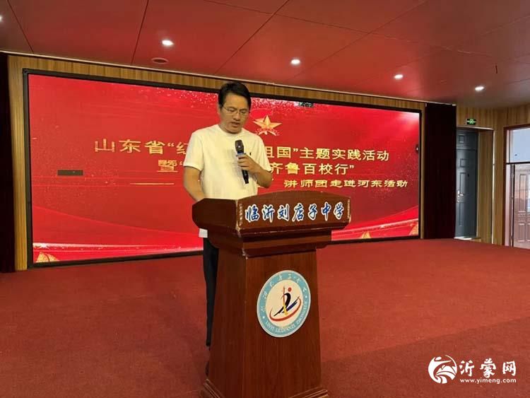 “国防教育齐鲁百校行”——“逐梦深蓝”讲师团走进刘店子中心小学