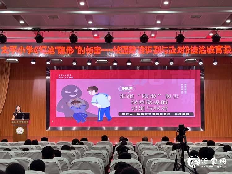 太平司法所公益普法课堂-朱律师讲课p.jpg