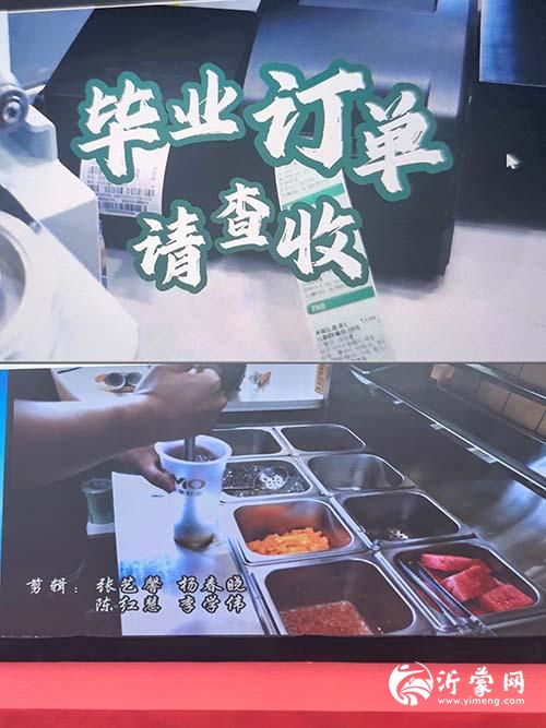 7.微电影《毕业订单——请查收》p.jpg