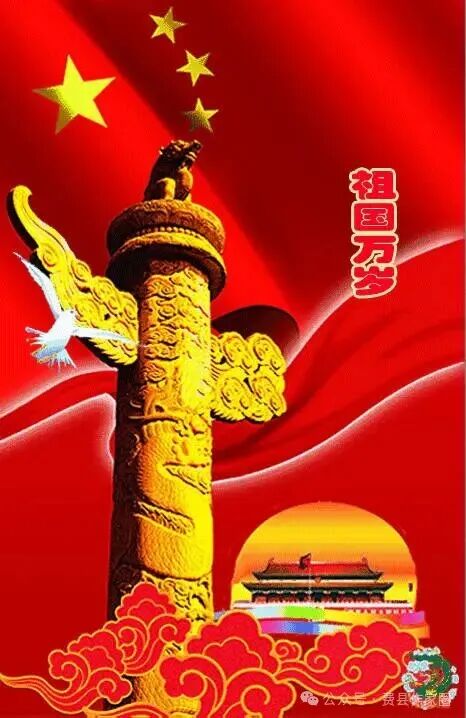 中华颂歌