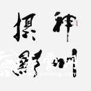 神州摄影