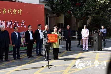 慈善公益